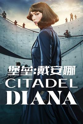 ݣ Citadel: Diana