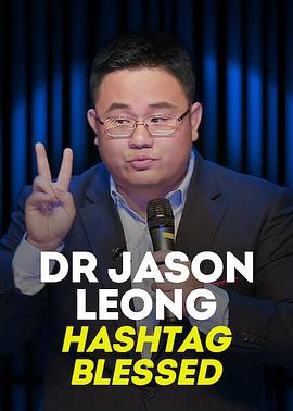 ǿҽ#и֮ Dr Jason Leong Hashtag Blessed