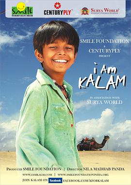 ǿķ I am Kalam