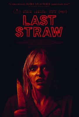 һ Last Straw