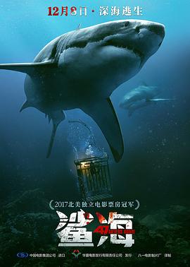  47 Meters Down