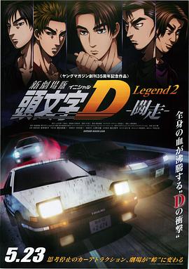 ͷD¾糡棺 ° D Legend2 