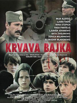 Ѫɫ֮ʫ Krvava bajka