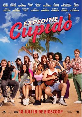 Զ Expeditie Cupido