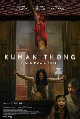 ͯ Kuman thong